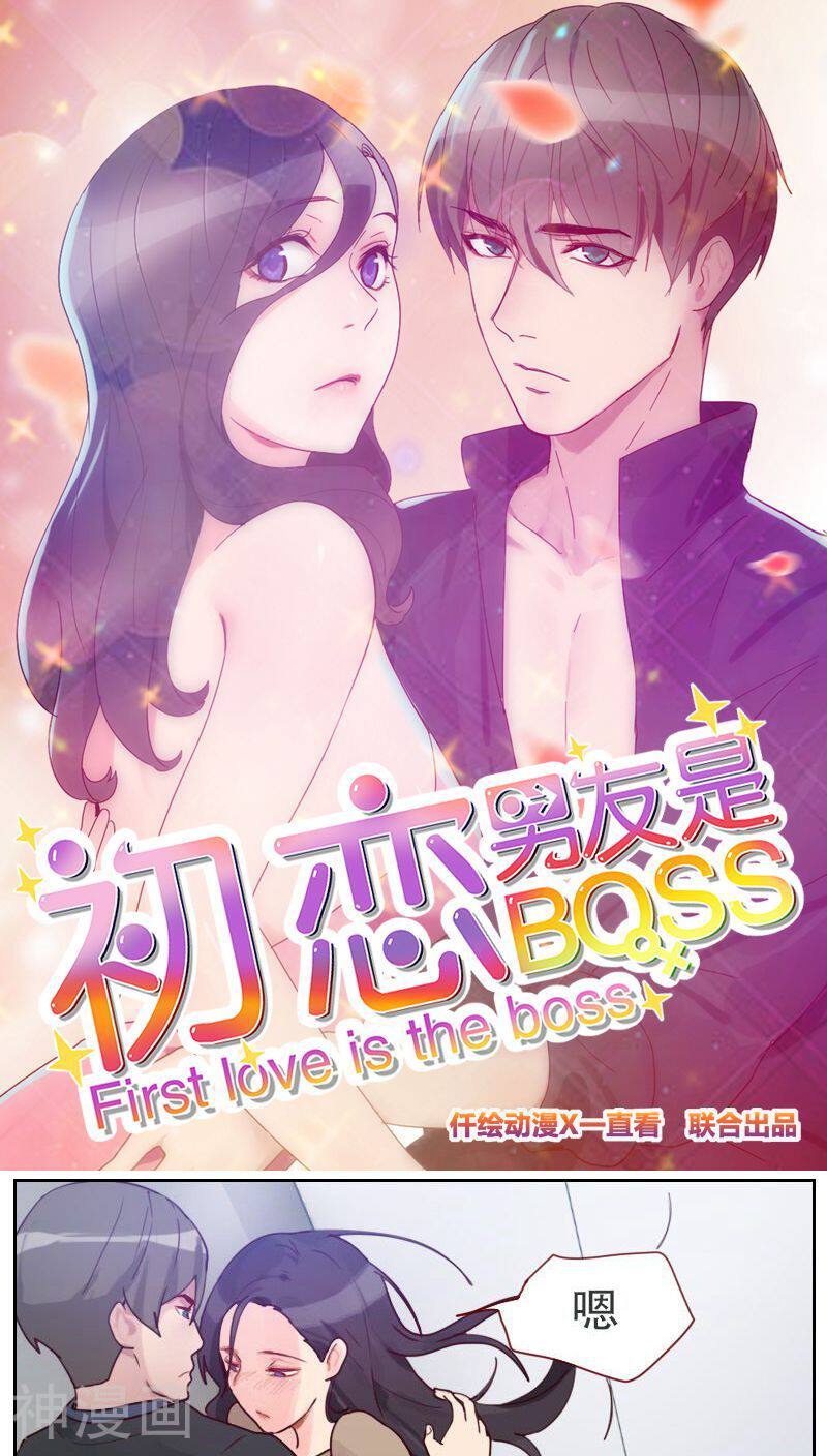 初恋男友是boss韩漫全集-第11话 终于把你找到了无删减无遮挡章节图片 
